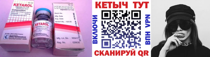 Кетамин ketamine  Ярославль 