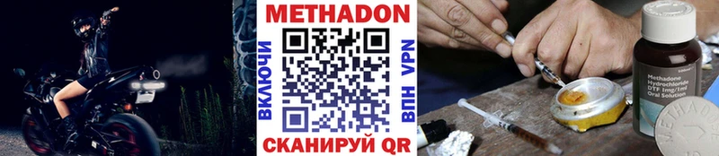 МЕТАДОН VHQ  купить наркотики цена  Ярославль 